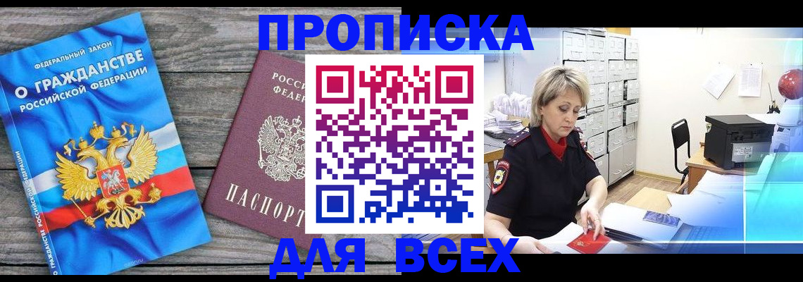 прописка для военкомата в Тосно